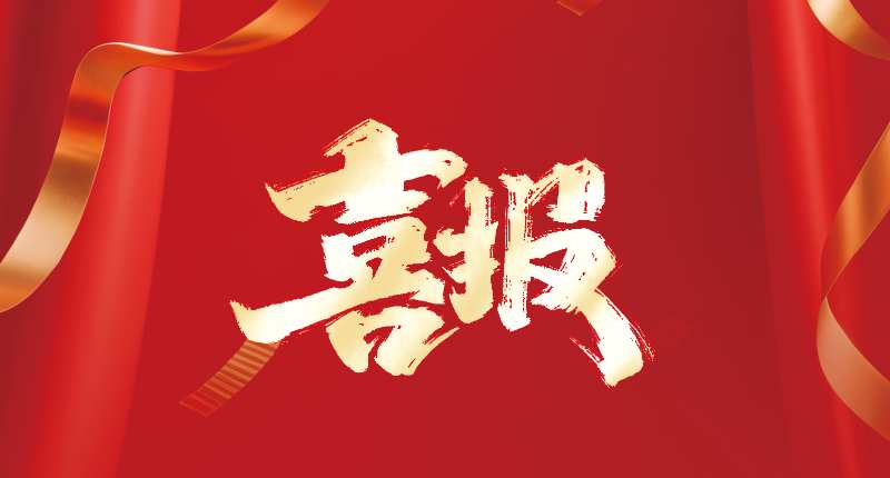 喜報? | 優安納傘業雙項榮譽加身！